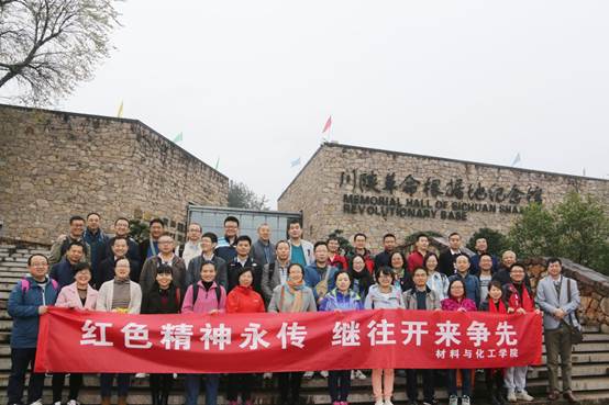 说明: E:\work\宣传部\宣传工作\待发新闻稿\20181021赴汉中学习\新建文件夹\传承红色基因 继创传统文化——公司党委组织教师党员赴汉中开展主题教育活动\川陕革命根据地.jpg